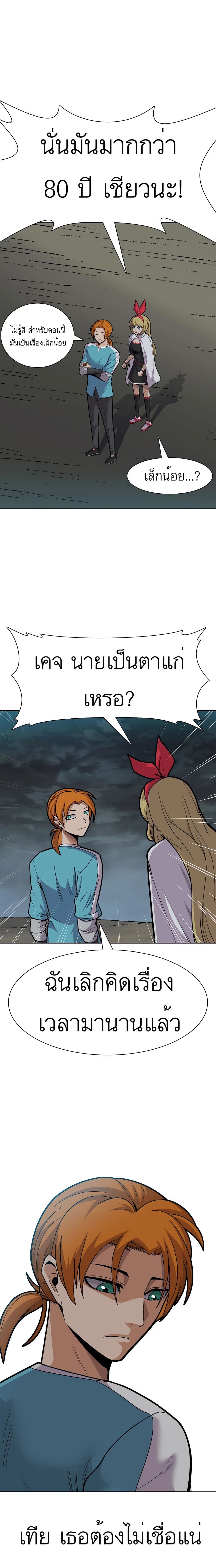 Raising Newbie Heroes In Another World ตอนที่ 27 (3)